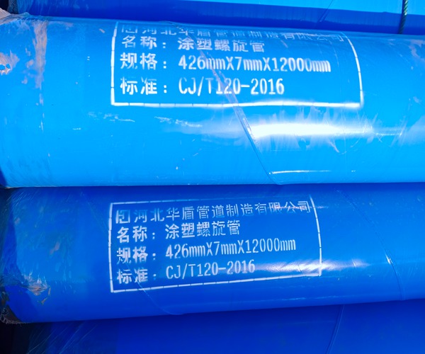 涂塑復(fù)合鋼管