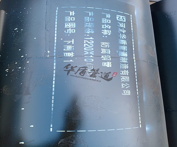 環(huán)氧煤瀝青加強防腐 環(huán)氧煤瀝青加強防腐