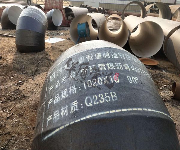 環氧煤瀝青防腐彎頭 環氧煤瀝青防腐彎頭